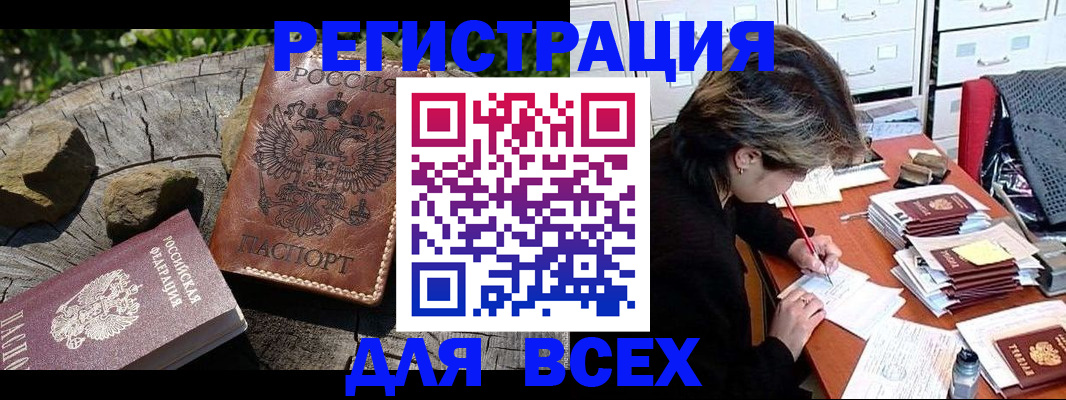 временная регистрация законно в Кудрово
