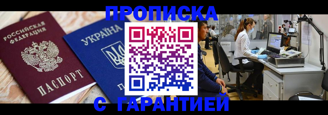 временная регистрация для школы в Кудрово