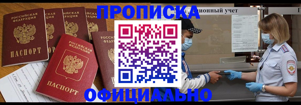 временная регистрация поиск в Кудрово