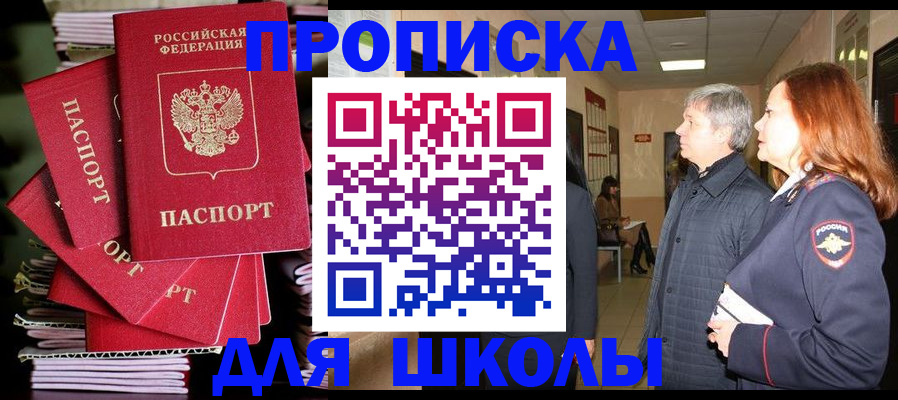 временная регистрация законно в Кудрово