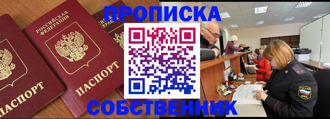 прописка ребенка в Кудрово